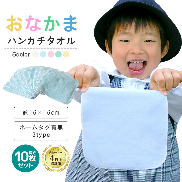 【 10枚セット 】 今治製タオル ハン