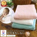 【母の日 10%OFFクーポン】【 毛羽落