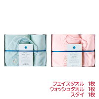 泉州タオル ハイドロ銀チタンタオル(出産祝用ギフトセット) フェイスタオル ウォッシュタオル スタイ 綿100% 無地 薄手 ブルー ピンク