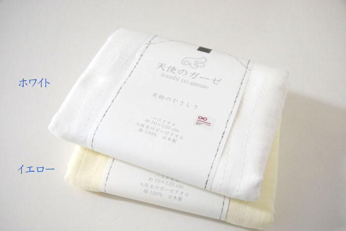 泉州タオル 泉州バスタオル「天使のガーゼ」 日本製 綿100% 無地 おすすめ おしゃれ かわいい 柔らかい 薄手 薄い 軽い 速乾 肌に優しい 肌触り サイズ 約70x120cm