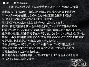 今治タオル 黒タオルセット ギフトタオルセット 綿100% 厚手 無地 バスタオル/スポーツタオル/フェイスタオル/ハンドタオル/4枚セット