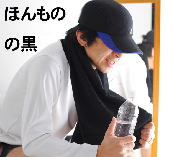 【バレンタイン　5％OFFクーポン】今治タオル 黒スポーツタオル【エール】 綿100% 無地 厚手 ブラック格安通販　バレンタイン　人気　ランキング