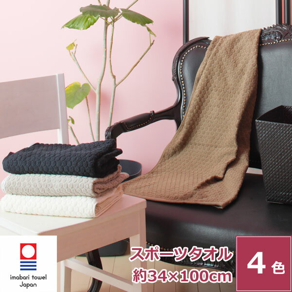 【バレンタイン 5%OFFクーポン】今治タオル ナチュラルタイム ドットスポーツタオル 綿100% ブラウン/ブラック/グレー/アイボリー