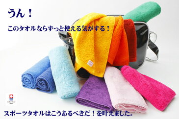 部活!マフラースポーツタオル マフラータオル 綿100% 厚手 無地 グリーン ゴールド オレンジ エンジ ライトピンク ピンク パープル ライトブルー ブルー ネイビー