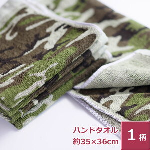 【バレンタイン 5%OFFクーポン】日本製タオル 迷彩柄ハンドタオル アウトドア サバゲー 綿100%