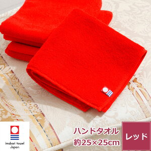 【バレンタイン 5%OFFクーポン】還暦祝い 今治タオル 赤ハンドタオル【エール】 綿100% 無地 厚手 レッド