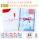 今治タオル 日本製 認定品 ウォッシュタオル 綿100% 贈答用 内祝い お礼 出産内祝い 結婚祝い 退職 贈り物 お祝い ご挨拶 箱入り 上質 吸水 デイリー使い 柔らかい 約34×35