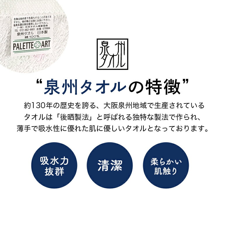 【送料無料】【100枚セット】泉州タオル 泉州フェイスタオル【幸せのクローバー】 ...