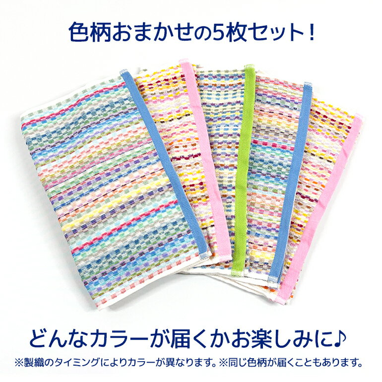 5枚 セット 残糸 フェイス タオル エコステ...の紹介画像3