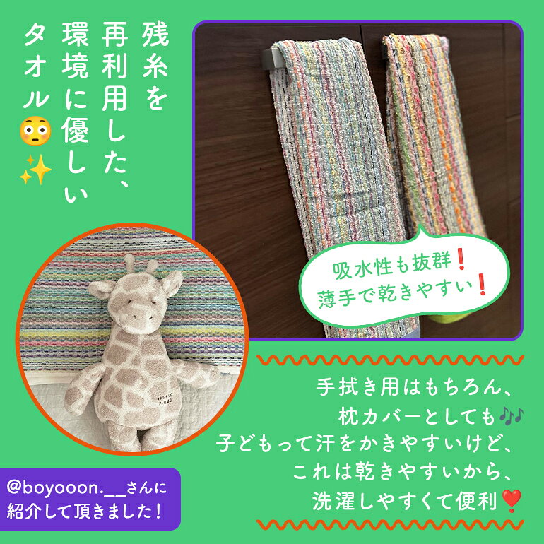 5枚 セット 残糸 フェイス タオル エコステ...の紹介画像2
