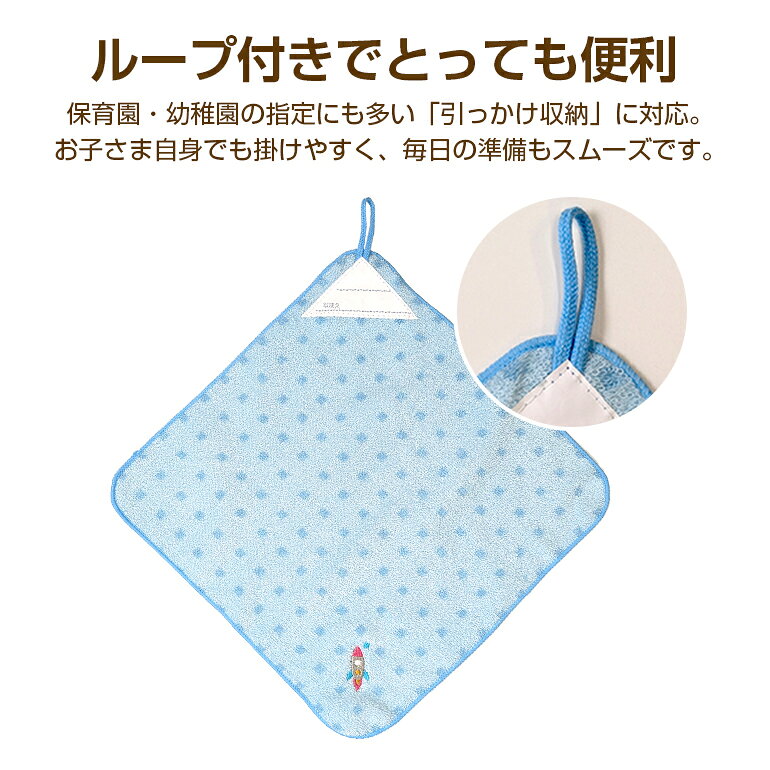 ネームタグ付き ループタオル 3枚セット 入園 入学 保育園 幼稚園 さくらんぼ リボ...