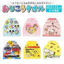 おりこう ウォッシュタオル タオル エプロン ネームタグ キャラクター ハンドタオル ハンカチタオル 入園 入学 綿100 保育園 幼稚園 入園準備 お食事 ピカチュウ ディズニー こども キッズ