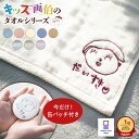 子供の絵 刺繍 今治タオル ハンカチ 母の日 子どもの絵 イラスト プレゼント 似顔絵 孫 子ども 子供 こども 刺しゅう ハンドタオル タオル 誕生日 お祝い...