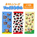 お菓子 タオル フェイス タオル