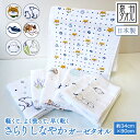 さらりしなやかガーゼタオル 吸水速乾 軽量 柔らかい 綿100% 34×90cm フェイスタオル ガーゼタオル パイルタオル ベビータオル ハンドタオル