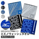 mizuno ミズノ ウォッシュ タオル ハンカチタオル 約34x35cm 綿100% 総柄 中厚 ブランドタオル スポーツ タオル 公式認定販売 部活 スポー...
