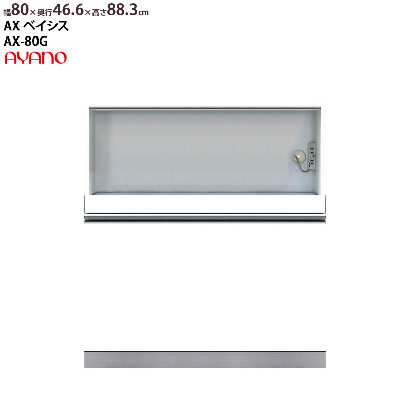 楽天市場】綾野製作所(食器棚・キッチンボード|キッチン収納 楽天市場】綾野製作所(食器棚・キッチンボード|キッチン収納