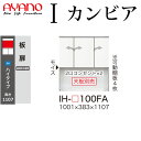 쐻쏊 HI I JrA CAMBIA Lrlbg 100.1~s38.3~110.7cm jbg Ɠd{[h IH-P100FA