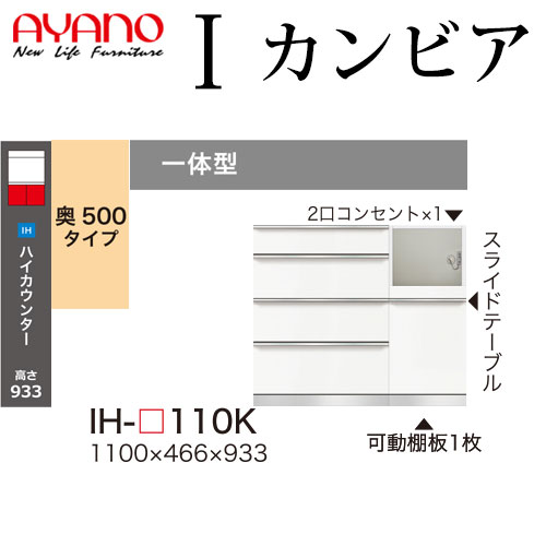 楽天市場】食器棚 綾野製作所 110の通販 楽天市場】食器棚 綾野製作所 110の通販