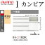 【最大30,000クーポン～5/3】綾野製作所 食器棚 I カンビア CAMBIA 下キャビネット 幅160×奥行46.6×高さ93.3cm ユニット 家電ボード IH-P160K