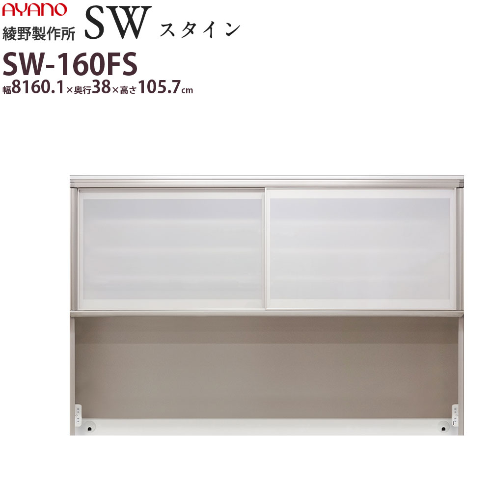 쐻쏊 SW X^C STEIN Lrlbg KX y160.1~s38~105.7cmz HI jbg Ɠd{[h SW-160FS  ayano {