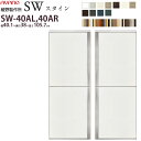 쐻쏊 SW X^C STEIN Lrlbg  y40.1~s38~105.7cmz HI jbg Ɠd{[h SW-P40AL SW-P40AR  ayano {