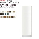 쐻쏊 SW X^C STEIN Lrlbg y40~s46.6~93.3cmz HI jbg Ɠd{[h SW-P40EL SW-P40ER  ayano {