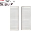 綾野製作所 SW スタイン STEIN 上キャビネット ガラス扉 【幅40.1×奥行38×高さ105.7cm】 食器棚 ユニット 家電ボード SW-40UL S...