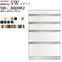 綾野製作所 SW スタイン STEIN 下キャビネット 【幅80×奥行43.6×高さ93.3cm】 食器棚 ユニット 家電ボード SW-P80DHK2 綾野 a...