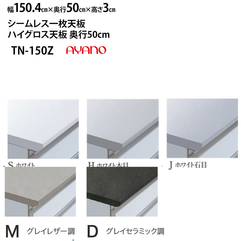 ں3ߥݥ5/16 1:59۰ ê AX LX 饯 ٥  쥹ŷ (ϥŷ) 50cm TN-150SZ TN-150HZ TN-150JZ 150.4߱50߹3cm_ ۥ磻 ۥ磻 ۥ磻 쥤쥶Ĵ 쥤ߥåĴ _