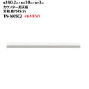 쐻쏊 HI JrA xCVX NXg X^C  TN-160SC2 V (JE^[p) 160.2~45~3cm zCg LUXIA