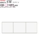 쐻쏊 SW X^C STEIN ʒu y110~s37.4~21`60cmz HI jbg Ɠd{[h UW-P110PZ  ayano {