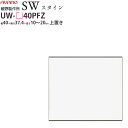 쐻쏊 SW X^C STEIN ʒ[^Cvu y40~s37.4~10`20cmz HI jbg Ɠd{[h UW-P40PFZ  ayano {