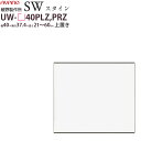 쐻쏊 SW X^C STEIN ʒu y40~s37.4~21`60cmz HI jbg Ɠd{[h UW-P40PLZ UW-P40PRZ  ayano {