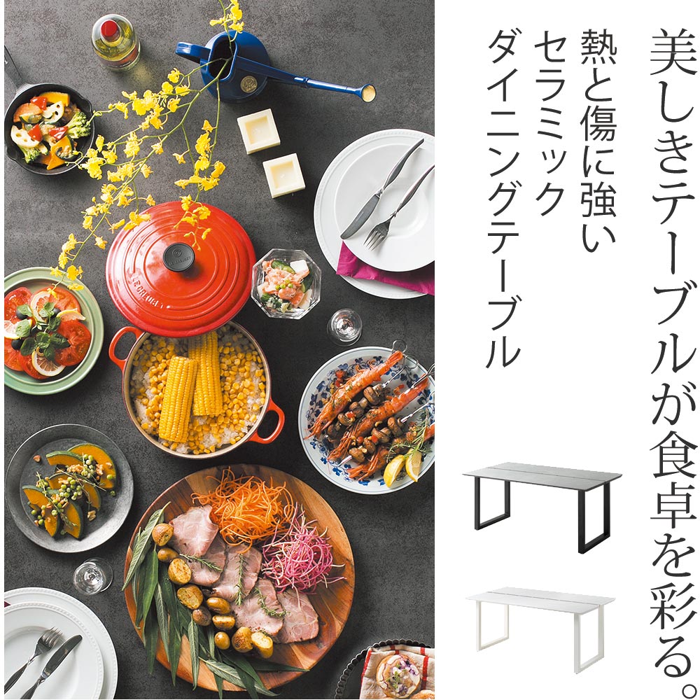 綾野製作所 リニア テーブル ダイニングテーブル セラミック天板 机 幅200×奥行80〜100×高さ72cm スクエア脚 頑丈 熱 傷 汚れに強い セラミック 天板 LINEAR ayano 新生活 イエナカ