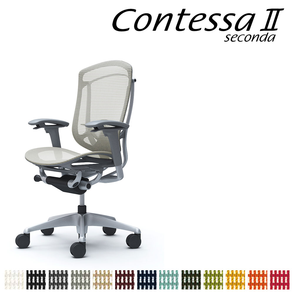 オカムラ コンテッサ セコンダ II 2 CC81GE ハイバック フレーム：シルバー ボディ：グレー 座：メッシュ アジャストアーム（可動肘） ランバーサポート付 オフィスチェア ジウジアーロ・デザイン GIUGIARO