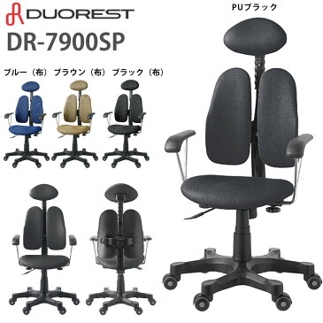 デュオレスト レディース 疲れにくい オフィスチェア 腰痛対策 ヘッドレスト DR-7900SP PUレザーブラック 黒 グリーン モノブルー パステルピンク メッシュブラック 黒 テレワーク 在宅勤務 在宅 チェア 新生活