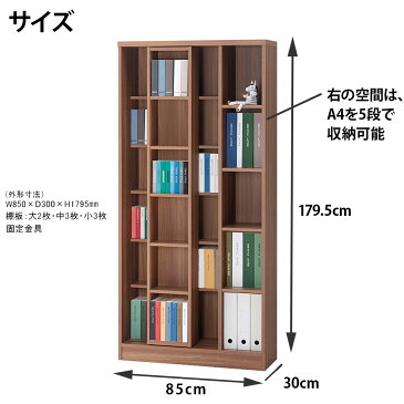 本棚 書棚 スライド 完成品 シングル 大容量 日本製 スライド本棚 スライド書棚 ACE エース 【幅85cm×奥30cm×高さ179.5cm】 ASS-90 ASA-90 ASD-90 フナモコ おしゃれ 北欧 コミック 文庫本 新生活 イエナカ