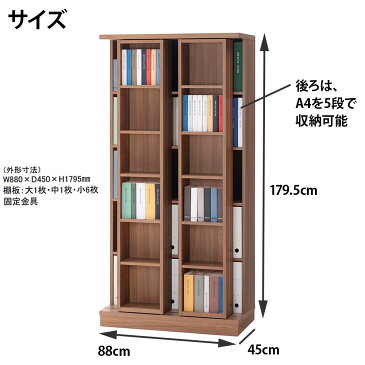 本棚 書棚 スライド 完成品 大容量 日本製 スライド本棚 スライド書棚 ACE エース 【幅88cm×奥行45cm×高さ179.5cm】 ホワイト 木目調ナチュラル 木目調ウォールナット おしゃれ 北欧 コミック 文庫本