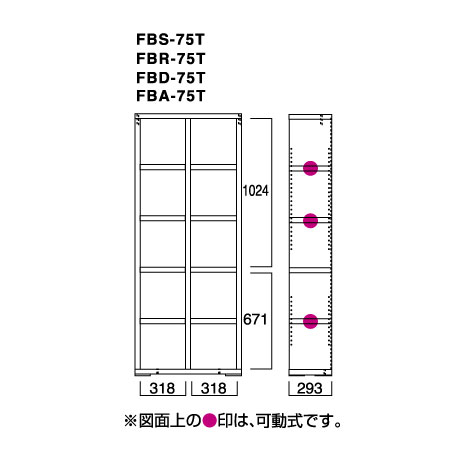本棚 a4 完成品 組立不要 ラチス A4 ハイタイプシェルフ FBD-75T FBR-75T FBS-75T ...