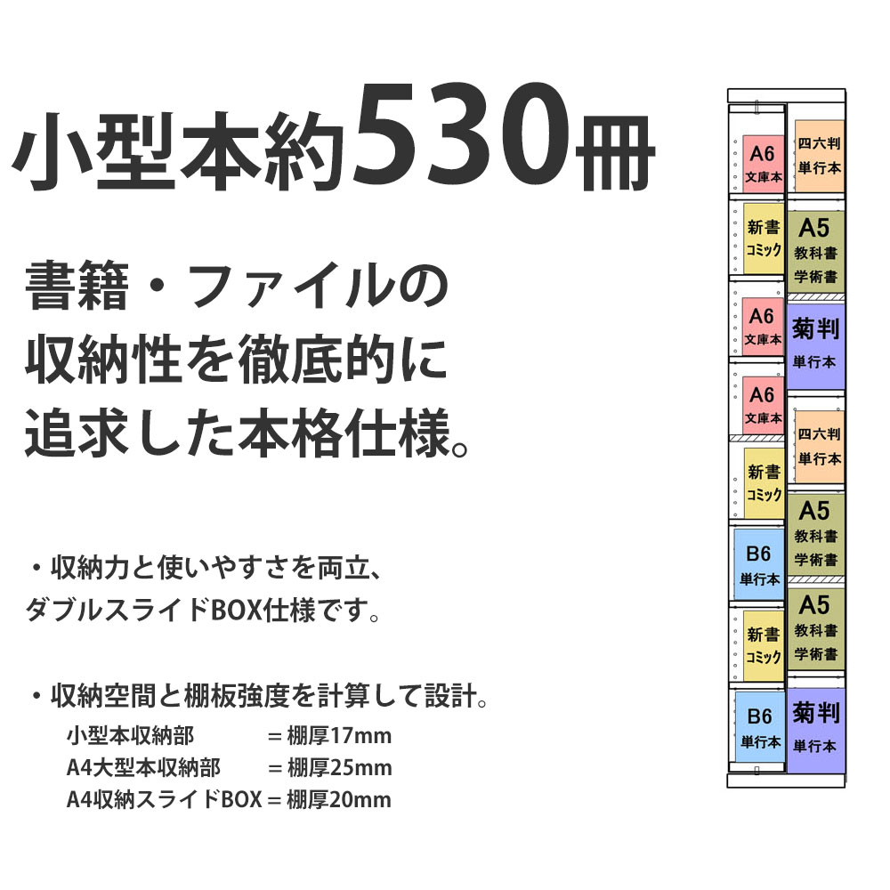 【最大3万円クーポン配布中】本棚 書棚 スライド 完成品 大容量 スライド本棚 スラ...