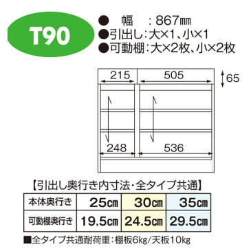 【PB祭最大41倍6/24迄】すきまくん カウンター下 扉&小引出し CSP-T90-25 -30 -35 幅86.7×奥行25、30、35×高さ77-103cm すきまくんシリーズ すきまくん カウンター下収納シリーズ セミオーダー 新生活