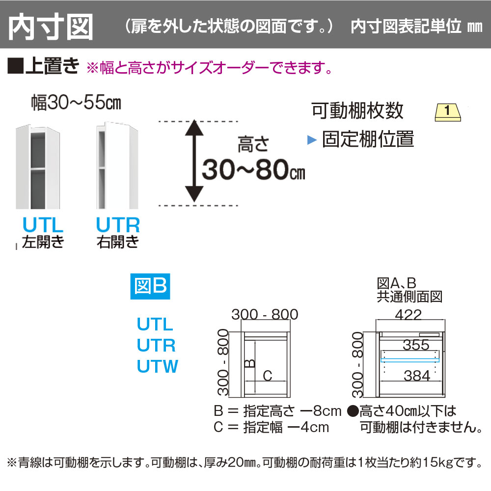 【6/25 2人に1人最大100%ポイントバック】すきまくん テレビ LSD 上置き 幅41〜55×奥行42.2×高さ61~80cm UTL UTR テレビボード セミオーダー リビング 日本製 家具 [2]