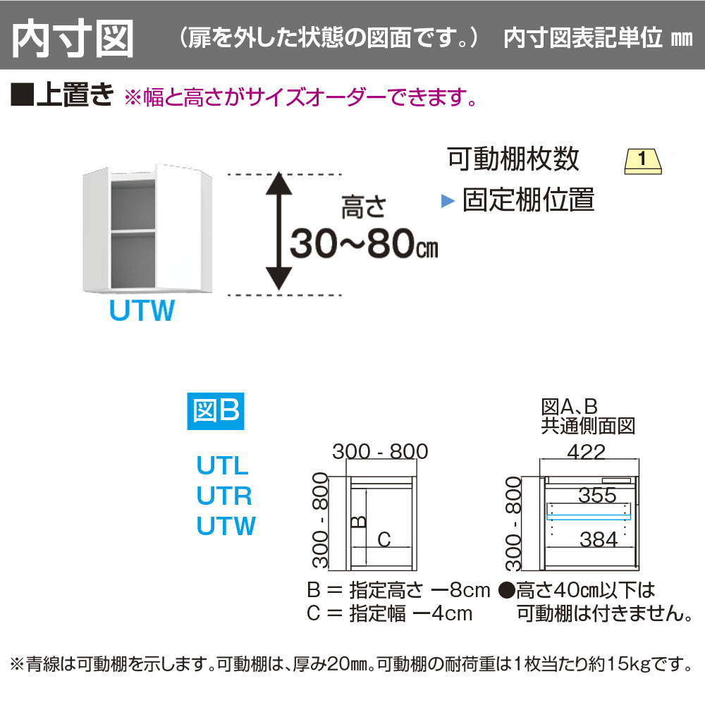 【10/5 2人に1人最大100％ポイントバック】 すきまくん テレビ LSD 上置き 幅71〜80×奥行42.2×高さ41~60cm UTW テレビボード セミオーダー リビング 日本製 家具 make-space-10062309 make space サンプル画像2