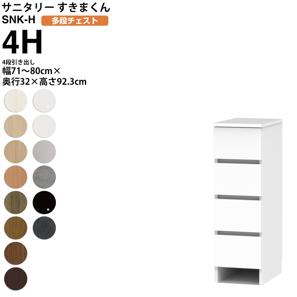 ��3/5 2�ͤ�1�ͺ���100��ݥ���ȥХå��ۤ����ޤ��� ���˥��꡼ SNK H ¿�ʥ������� 4�ʰ����Ф� 4H ��71-80�߱���32�߹⤵92.3cm ...