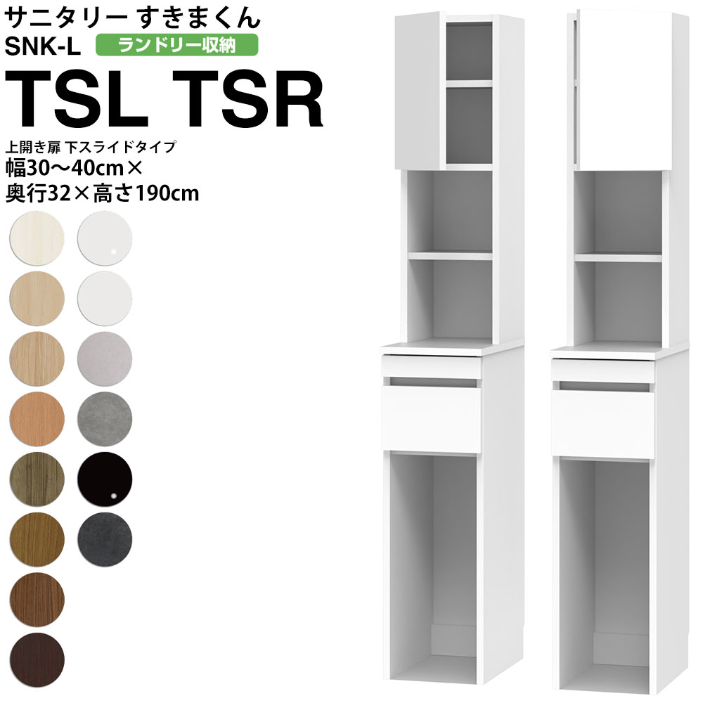 ޤ ˥꡼ SNK L ɥ꡼Ǽ 峫 饤ɥ TSL TSR 30-40߱32߹⤵190cm ...