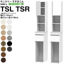 【最大30,000クーポン～5/3】すきまくん サニタリー SNK L ランドリー収納 上開き扉 下スライドタイプ TSL TSR 幅41-55×奥行32×高さ190cm セミオーダー 洗面所 ランドリー 日本製 家具