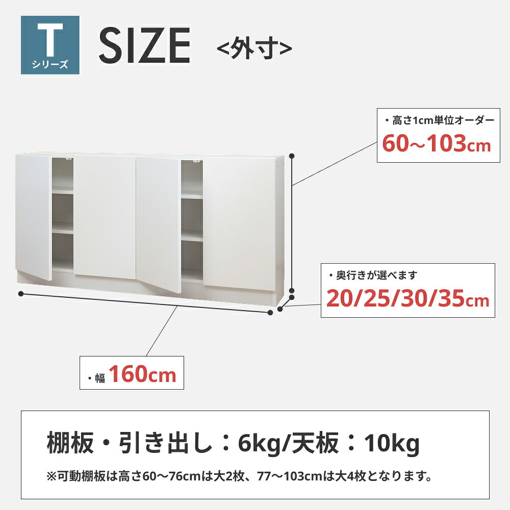 make spaceのカウンター下収納 幅160cm すきまくん オリジナル 引出しレス 奥行20 奥行25 奥行30 奥行35 高さ60-103cm CSD-A160 カウンター下すきまくん カウンター下 収納 開き扉タイプ キャビネット｜アングル3