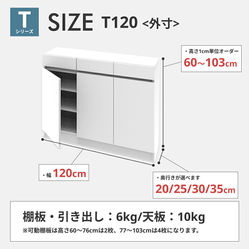 すきまくん カウンター下 収納 開き扉 幅120×奥行20×高さ60-103cm CSD-T120-20 す...