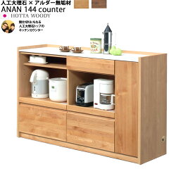 https://thumbnail.image.rakuten.co.jp/@0_mall/make-space/cabinet/htm/htm-anan144cou.jpg